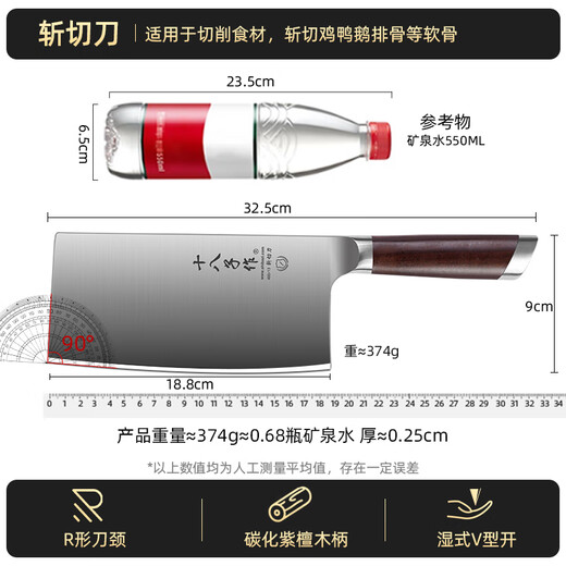 十八子作菜刀刀具家用斩切刀两用切片刀切肉刀砍骨刀锋利紫檀木柄阳江厨房
