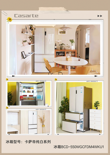 Casarte rough stone 550L Xingyue zero-embedded French multi-door large-capacity dual-system ultra-thin first-level energy efficiency state-subsidized refrigerator BCD-550WGCFDM4WKU1