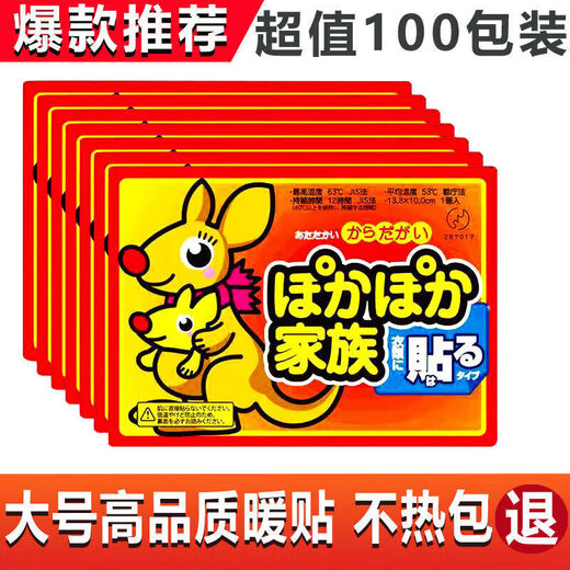 Jingdie Nuan Baby Patch Auntie Warming Patch Menstrual Period Womb Cold Patch Fever Palace Warmer Patch Auntie Warm Tummy Warming Patch 10 pieces 5 minutes quick heating 54 constant temperature heating 10 hours of warmth