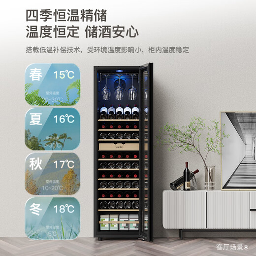 Candor JC-190E/HC constant temperature wine cabinet home wine cabinet living room office tea wine refrigerator beverage preservation cabinet red wine cigar all-in-one machine light strip upgrade CN-190- 58 bottles