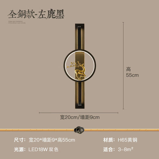 Runhua New Year Chinese style all-copper wall lamp light luxury living room TV background wall lamp modern deer head decoration bedroom bedside aisle lamp all copper-height 55CM (left gold) jade style