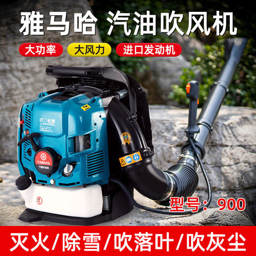 Wuyang Yilang engine snow blower high-power gasoline hair dryer backpack wind fire extinguisher fallen leaf cleaning greenhouse imported engine pure gasoline YMH0928