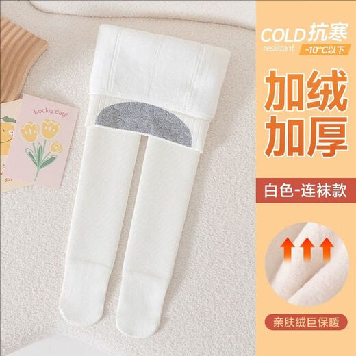 Girls' leggings 2026 autumn and winter baby girl's velvet thickened warm trousers children's solid color one-piece velvet pantyhose white pantyhose plus velvet style 1 piece 130cm