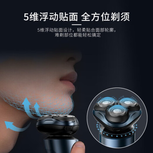 超人（SID）剃须刀电动大功率全身水洗干湿两用男士胡须刀快充刮胡刀送礼物 【10W大功率】+原装3刀头