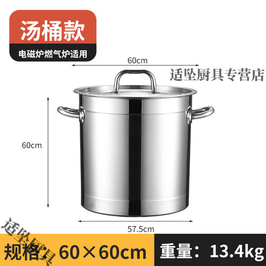 拓进不锈钢汤桶电磁炉加厚加深家用商用带盖汤锅大容量储水桶圆桶油桶 35锅 3524 20l2厘导磁底 20l 20