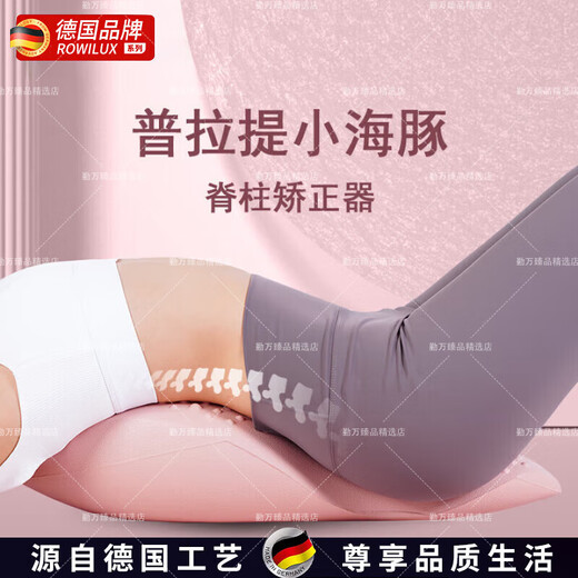 ROWILUX German quality Pilates little dolphin scoliosis equipment shoulder, neck, spine and lumbar spine training yoga home black-massage anti-slip model