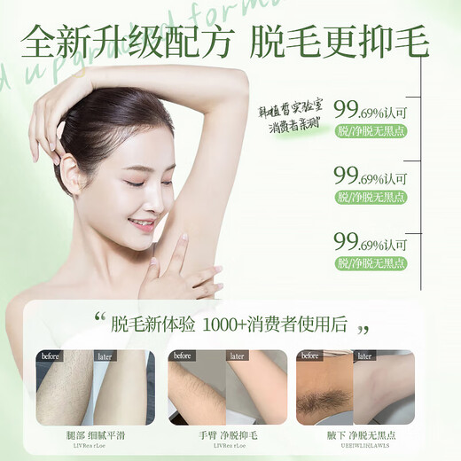 Hanzhixi Hair Removal Cream, permanent root removal, no longer growing, medical use for men and women, special for students, private armpit hair and leg hair, gentle hair removal, hospital line special research, mild hair removal cream 280g*1 bottle