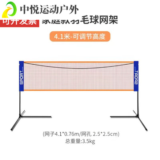 ZKHE Badminton Net Frame + Net Portable Outdoor Standard Bracket 6.1 Outdoor Indoor Household Singles and Doubles Students 4.1m Junior High School Students Net Frame + Net + Storage Bag