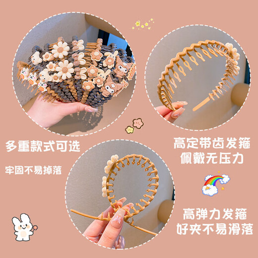 Daiyan children's coffee-colored flower headband for little girls that does not hurt broken hair and organizes artifacts with toothed anti-slip cartoon cute headband milk coffee-colored toothed hairband random 2-piece set