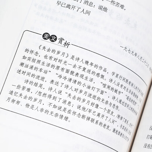 Margen de agua genuino + Poemas seleccionados de Ai Qing. La versión completa original sin eliminaciones. Un libro extracurricular de lectura obligada para estudiantes de secundaria de noveno grado. Lectura complementaria del libro de texto unificado para el tercer grado de la escuela secundaria publicado por People's Education Press. La versión completa tiene 686 páginas. El margen del agua (libro de preguntas de examen gratuito)