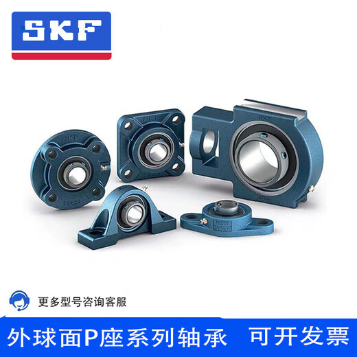 SKF spherical vertical seated bearing UCP204P205P206P207P208P209P210 UCP20 SY85TFUCP217 bearing + seat inner diameter
