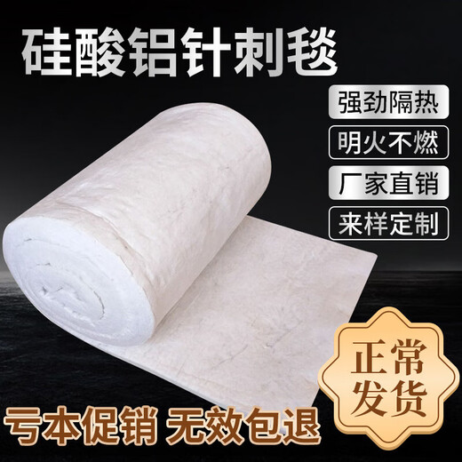 Asbestos insulation cotton pad aluminum silicate ceramic acupuncture blanket high temperature resistant fireproof material insulation cotton pipe fireproof cotton 20mm (1 meter * 0.61 meter)_1 meter