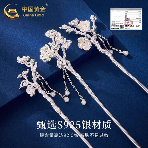 China Gold (CHINA GOLD) Twelve Gods of Flowers Pearl Hairpin Women's S925 Silver Ancient Style Valentine's Day Birthday Gift for Girlfriend and Wife Jingsuda*March Peach Blossom Love Thrills