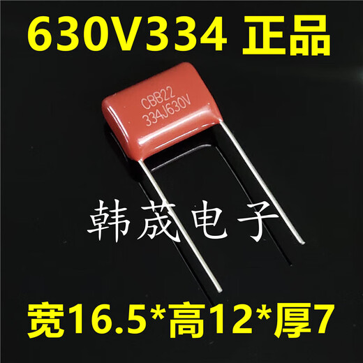 CBB21/22聚丙烯薄膜电容器104/224/334/474/684/824J250/4 684J400V P10