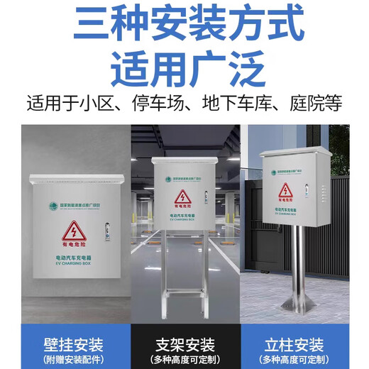 Charging pile protection box BYD New Energy Vehicle outdoor column wall-mounted waterproof 304 stainless steel distribution box long code lock (optional)
