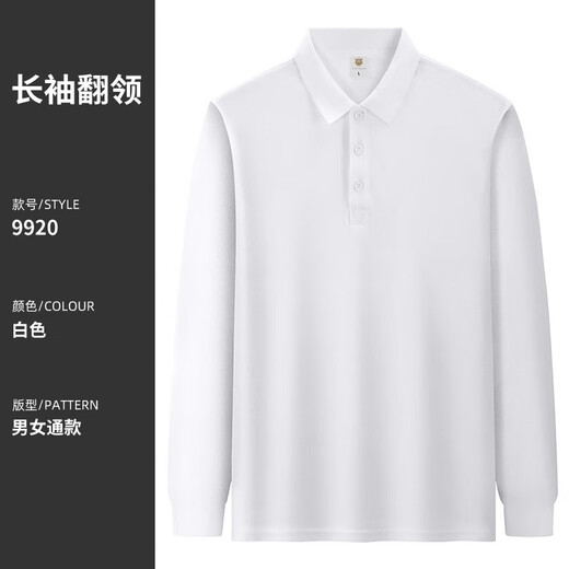 汇彩衫特大码蔚来4s店工作服长袖Polo衫定制印logo加肥加大工衣男装t恤 CYJD-9920长袖T恤 白色 7XL