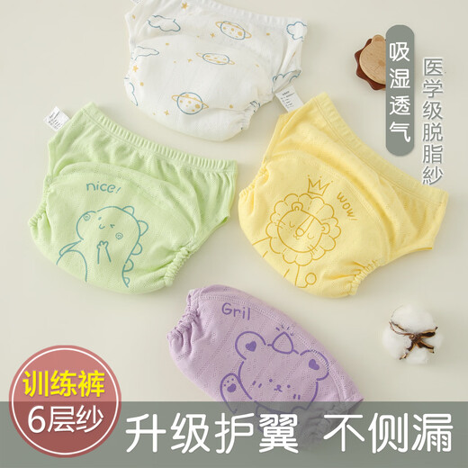 
EVEBABY baby diapers training pants for toilets, baby can wash diapers, breathable newborn diapers, men and women, diapers [Wing upgraded] Star Game Bear 3 packs [suitable for 6-15 months] 16-24 Jin [Jin equals 0.5 kg]