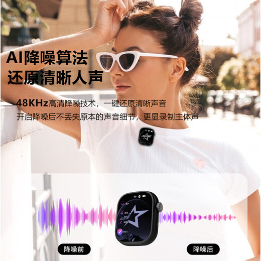 Star Sing V5MAX Wireless Lavalier Microphone Live Noise Reduction Recording Douyin Anchor Delivery PK Microphone Radio Mic Outdoor Interview Vlog Shooting Little Bee Recording Equipment Microphone V5 Third Generation Single Model Smart Touch Screen Lavalier Mic