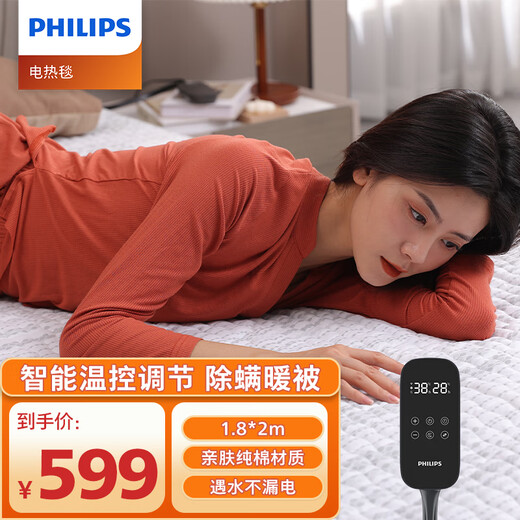 Philips (PHILIPS) electric blanket graphene double-sided double-sided cotton sterilization and mite removal household heating constant temperature safe power-off mattress quick heating pure cotton thickened soft 1.8*2 meters mite removal baking quilt