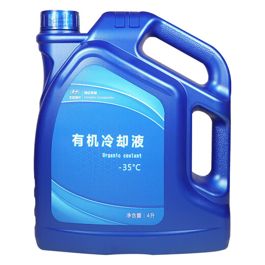 Beijing Hyundai original organic coolant antifreeze-35 pink 4L ix35 Ruina Yuedonglang moving famous picture leading Tucson