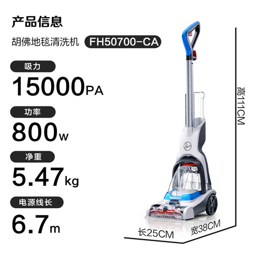 Hoover professional carpet cleaning machine, commercial hotel billiard room, powerful cleaning and suction all-in-one, family portrait set, cloth cleaning machine + carpet cleaning machine)