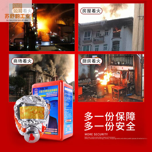 Fire mask, anti-virus, anti-smoke, fire mask 3c, fire escape, rental house, hotel, self-rescue respirator, Xing'an TZL30 type 3c