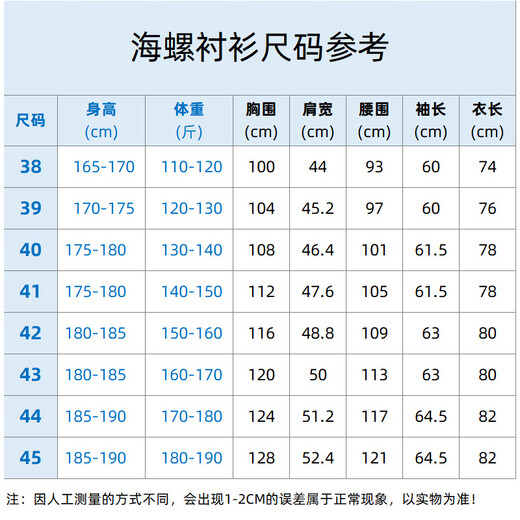 Gold conch gold conch shirt men's long-sleeved shirt 200 count high-count pure cotton DP non-iron anti-wrinkle business casual formal wear high-end 19M20083K medium gray satin 200 count with bag 40 Gold conch gold conch shirt men's long-sleeved shirt 200 count high-count pure cotton DP non-iron anti-wrinkle business casual formal wear high-end 19M20083K medium gray satin 200 count with bag 40