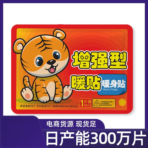 Xtep Manufacturer Mugwort Warm Baby Patch Warming Patch Self-heating Patch Motherwort Protects against Cold and Keeps Warm Mugwort-Warming Patch 10 Pieces