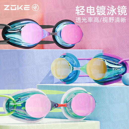 ZOKE children's swimming goggles children's swimming goggles waterproof anti-fog high-definition children's swimming goggles adult men's and women's swimming goggles female coated swimming goggles 622501211-4 F