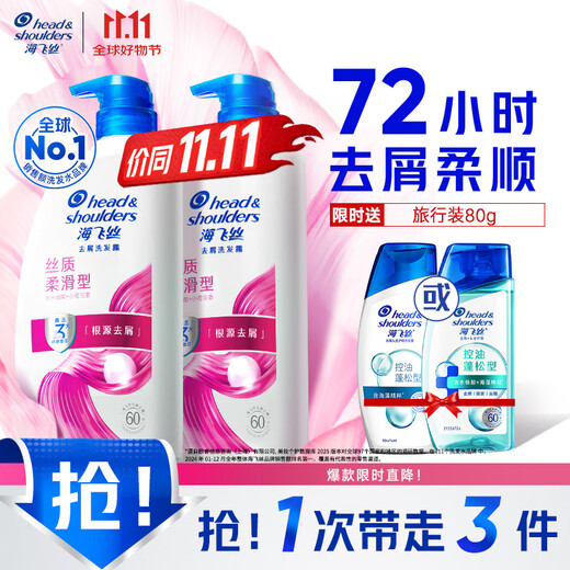 Head and Shoulders Anti-Dandruff Shampoo Men and Women Silky Smooth 500g*2+80g Shampoo Cream Shampoo Smooth Moisturizing Set
