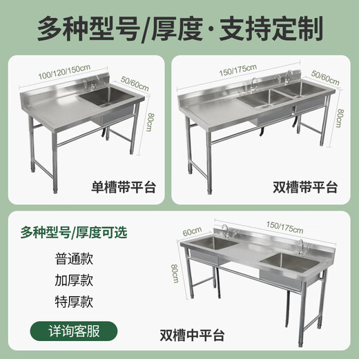 Commercial stainless steel sink with stand kitchen single and double sinks washing dishes and vegetables wash basin with platform canteen thickened version 120*60*80 single pool right platform