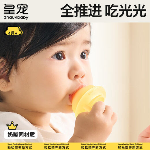 Royal Pet Bite Fruit and Vegetable Pouch Baby Eat Fruit Food Supplementary Baby Bite and Play Teething Tool Full Silicone Teether S Model 4 Months + L Model 6 Months + 2 Pack