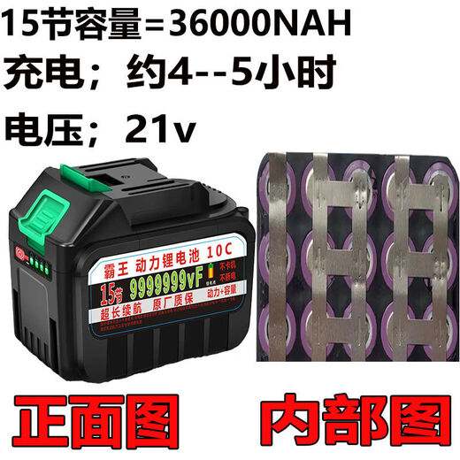 Makita (MAKITA) universal lithium battery 30 cells large capacity 21v chainsaw mowing high pressure car washing machine water gun universal battery v 21W Makita 30 cells explosion-proof 78000NAH + 1800 minutes + fast charge