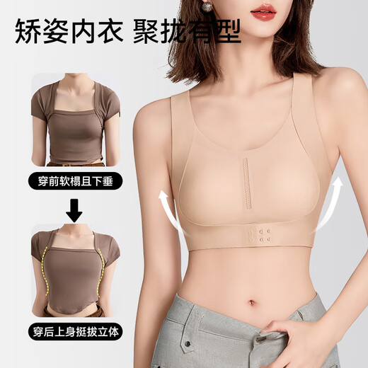 Tingmei Corrective Underwear Women's Corrective Adjustment Sports Bra Front Button Pull-Up Gathering Hunchback Anti-Sagging Shaping Skin XL