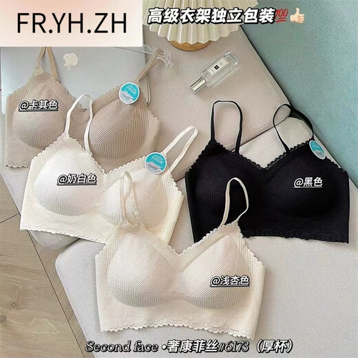 FR.YH.ZH Feng Zhixin 6173 latex thick cup small breasts gathered to show a large and beautiful back strapless female lace V-neck suspender vest black uniform size