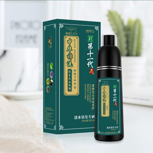 Dr. Han's plant bubble hair dye, pure Chinese Zen wash, natural, non-irritating, one-wash black, specially designed for men and women to dye black at home, for those with severe allergies (130ml+130ml), formal size