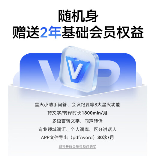 Iflytek AI recorder Magic smart conference recording to text translation, simultaneous translation, high-definition sound quality, compact and portable, multi-terminal file sharing, new product, high-definition sound quality, Magic-64G
