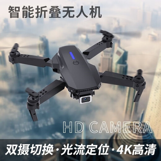 The lens can be adjusted up and down. New smart remote control aircraft, foldable drone, long endurance aerial photography, boy's quadcopter toy 88, one spare battery, inorganic