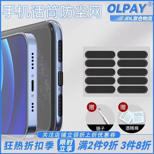 OLPAY is suitable for Apple Android mobile phone dust-proof plug dust-proof stickers speaker dust-proof net speaker sticker Huawei vivo universal iPhone14 earpiece microphone hole plug sound dust removal sticker dust-proof net short style 10 pieces black free tool