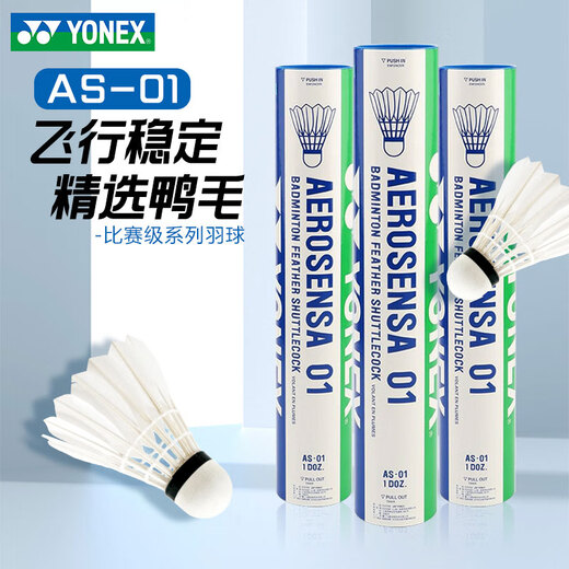 Yonex Yonex badminton AS01 balle d'entraînement résistante aux balles avec vol stable et balle de plumes de canard de compétition yy 12 pièces AS-01 balle de plumes de canard naturelles sélectionnées 12 pièces 1 tube 2 vitesses