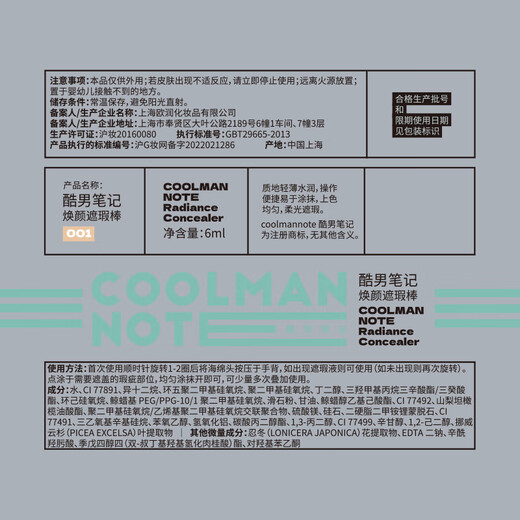 Cool Men's Notes Concealer Stick Concealer Waterproof and Sweatproof Student Covers Acne Marks, Acne, Dark Circles and Blemishes Without Stuck Powder for Men's Contouring Two Packs The Second One is Half Price Discount Wheat Color (Suitable for Yellow-Black Skin, Darker Skin)