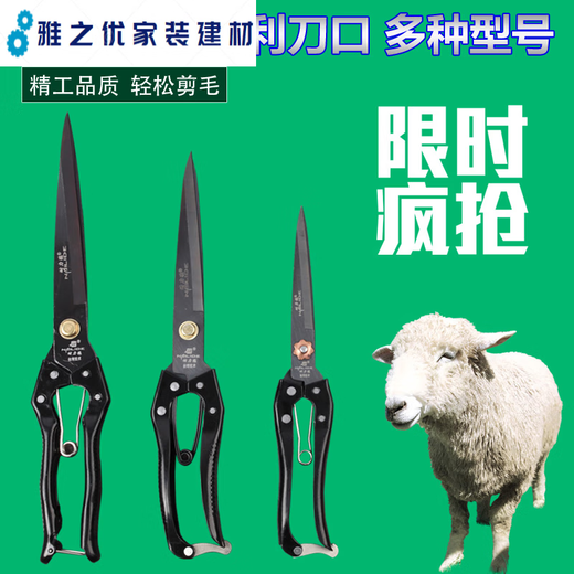 Junmo manual wool scissors rabbit hair ox bristle scissors shearing spring household leather scissors Endurance Endurance 65 manganese steel small size