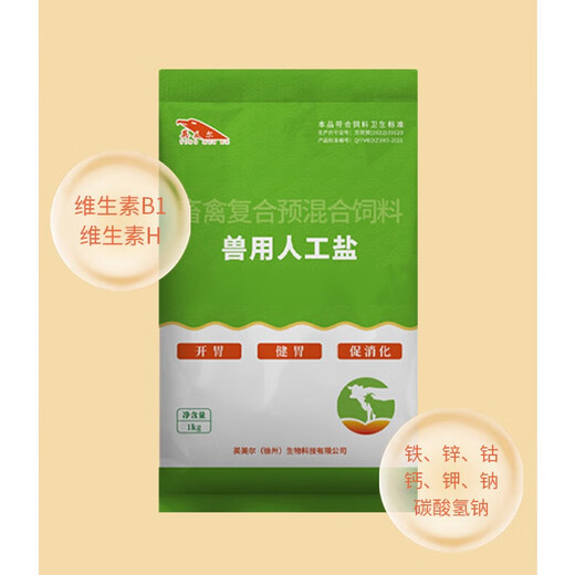 Yingmeier Veterinary Artificial Mineral Salt, general additive for cattle and sheep, suitable for all stages