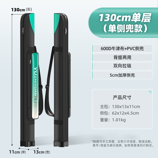 Fishing source fishing rod bag winter fishing gear bag table fishing rod bag widened portable multi-functional lightweight waterproof 130cm