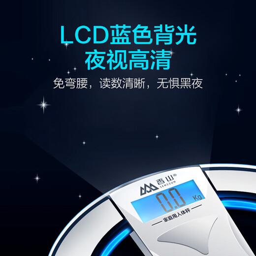 Xiangshan weight scale electronic human body scale household accurate weighing scale high-precision human body scale 360 all-round polished rounded corners (with halo) gift