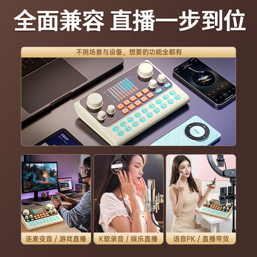 Sony Ericsson S6-SC8 live broadcast equipment full set sound card Bluetooth headset microphone outdoor Douyin Internet celebrity anchor singing artifact recording karaoke microphone home mobile phone special computer