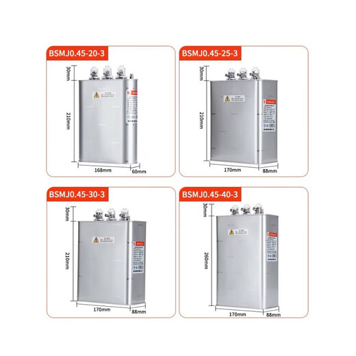 Refers to the moon capacitor BSMJ0.4/0.45-15/20/30 three-phase reactive power compensation self-healing low voltage parallel BSMJ0.45-50-3