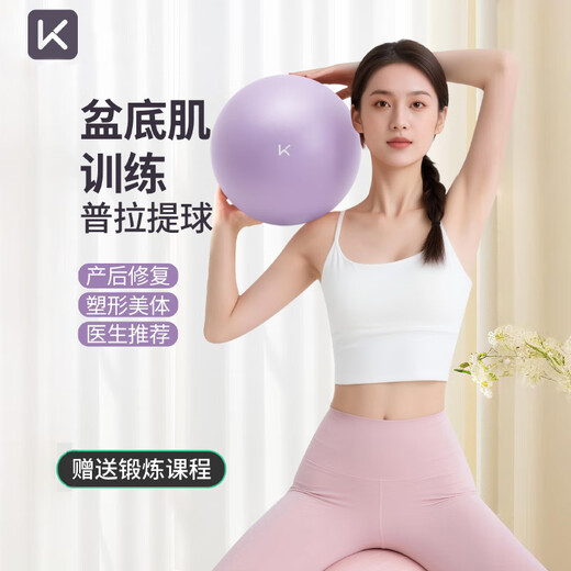 Keep Pilates Yoga Ball Octopus Pelvic Floor Muscle Training Special Postpartum Core Repair Shaping Ball for Adults Hibiscus Purple Ball-25cm in Diameter Free Pump/Free Teaching Video