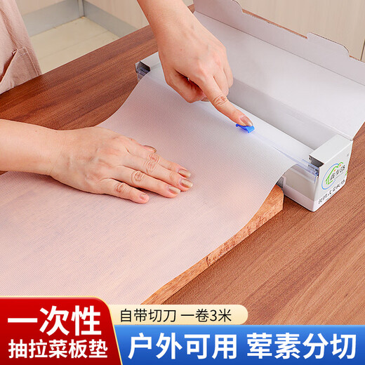 Necooks disposable cutting board chopping board paper baby food supplement cutting board mat household outdoor dish mat kitchen raw and cooked food separate pad paper 2 rolls of replacement paper 6m