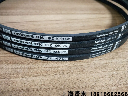 
Huilid Optibelt-SK imported SPZ1037LwSPZ1047LwSPZ1060Lw anti-static triangle belt Optibelt-SK SPZ1060 Lw